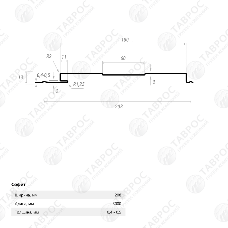 Софит гладкий Гладкий полиэстер RAL 8017 (Шоколадно-коричневый) 3000*208*0,45