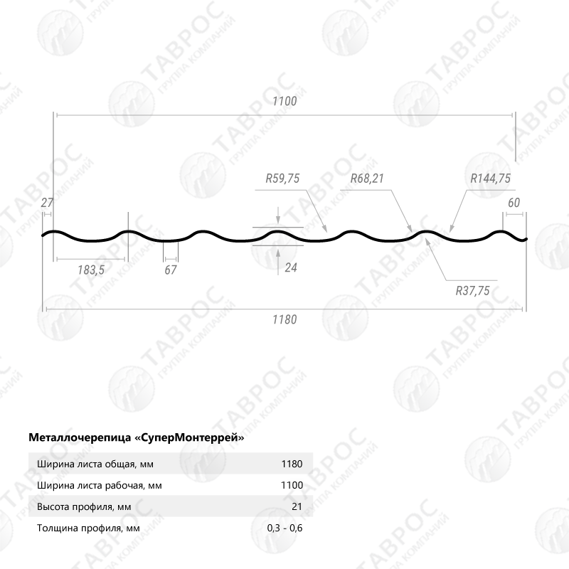 Металлочерепица Classic Гладкий полиэстер RAL 7004 2250*1180*0,4