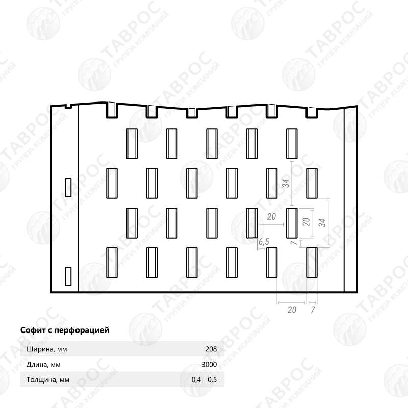 Софит с перфорацией Гладкий полиэстер RAL 9003 (Белый) 3000*208*0,4