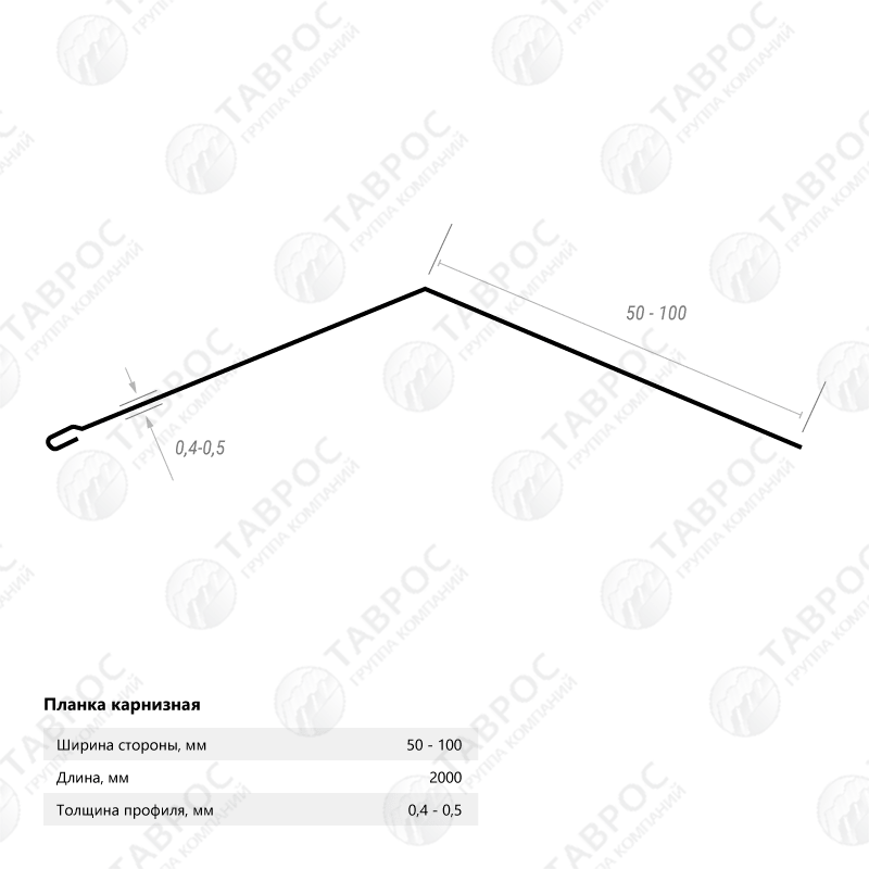 Планка карнизная Гладкий полиэстер RAL 1015 (Светлая слоновая кость) 2000*50