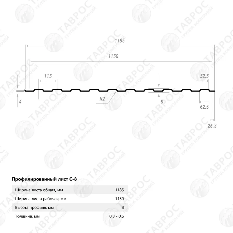 Профнастил С-8 Гладкий полиэстер RAL 3005 (Красное вино) 1800*1185*0,5 двухсторонний